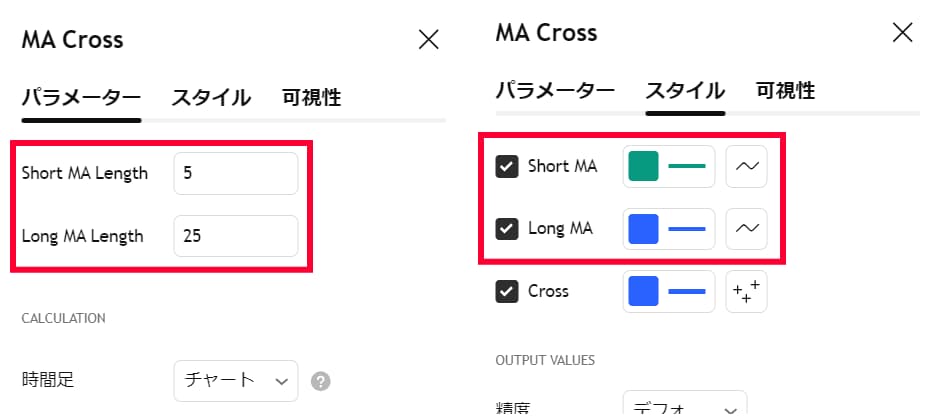 パラメーターの設定