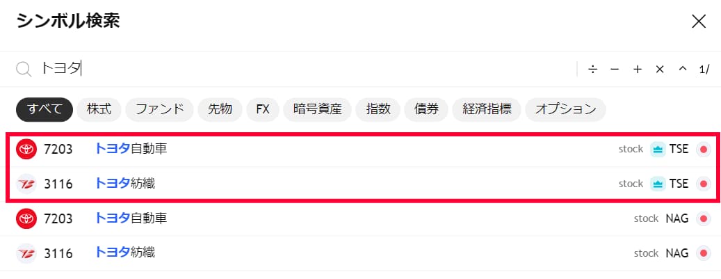 個別銘柄の設定