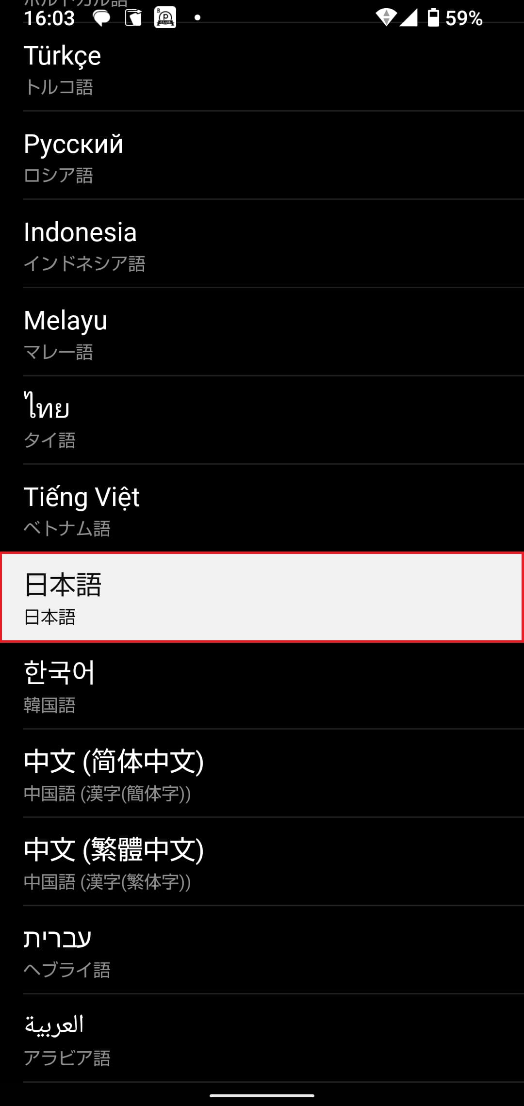 モバイルアプリの変更手順