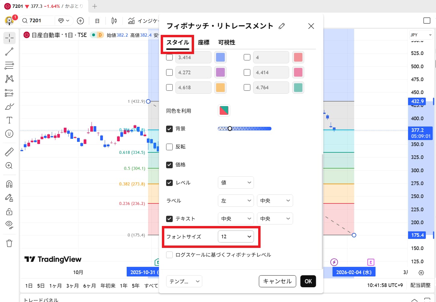 フィボナッチのフォントサイズ設定画面