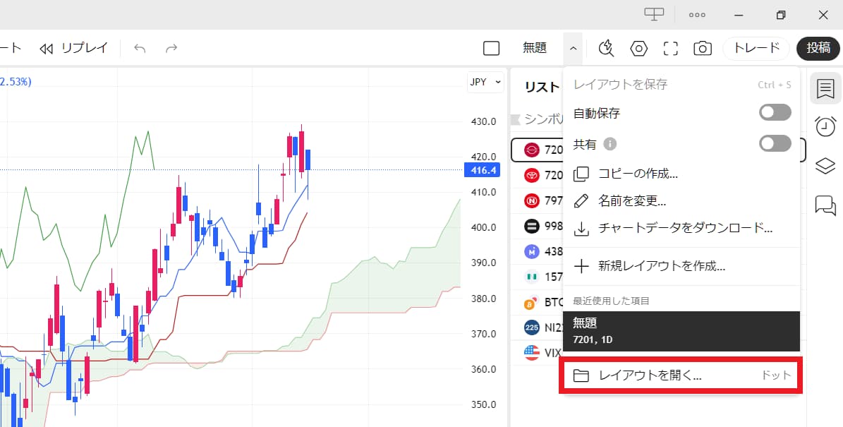 保存したレイアウトを復元する方法
