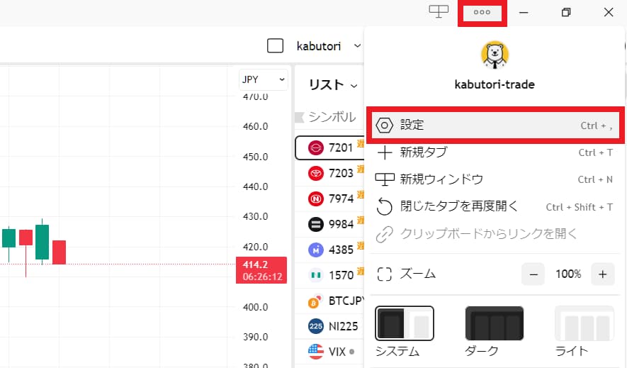 キャッシュをクリアする