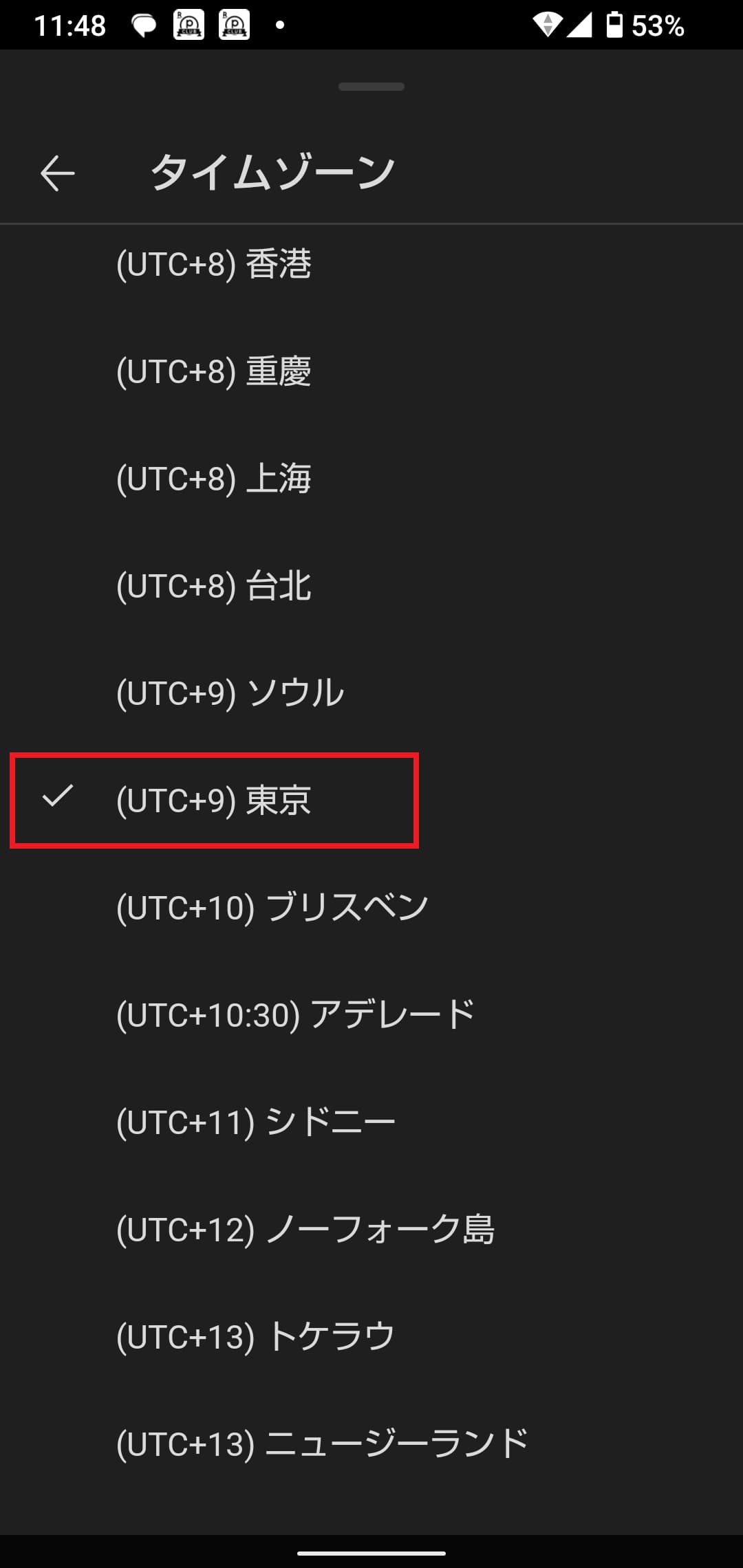 「（UTC+9）東京」を選択する